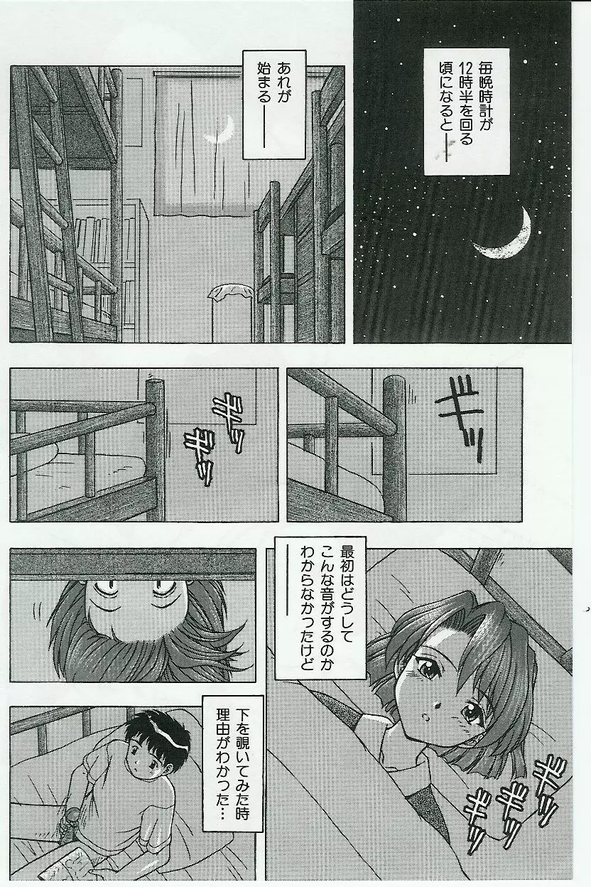 姉弟恋歌 156ページ