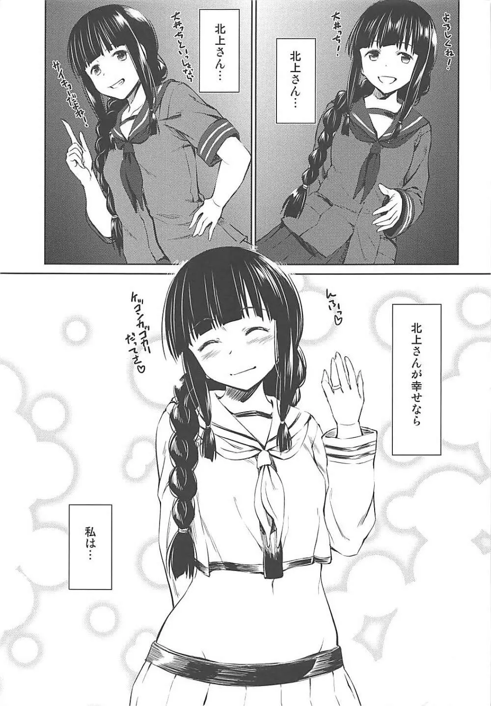 冬に咲く百合 2ページ