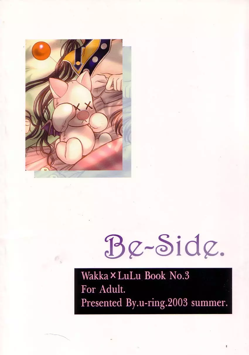 Be-side 58ページ