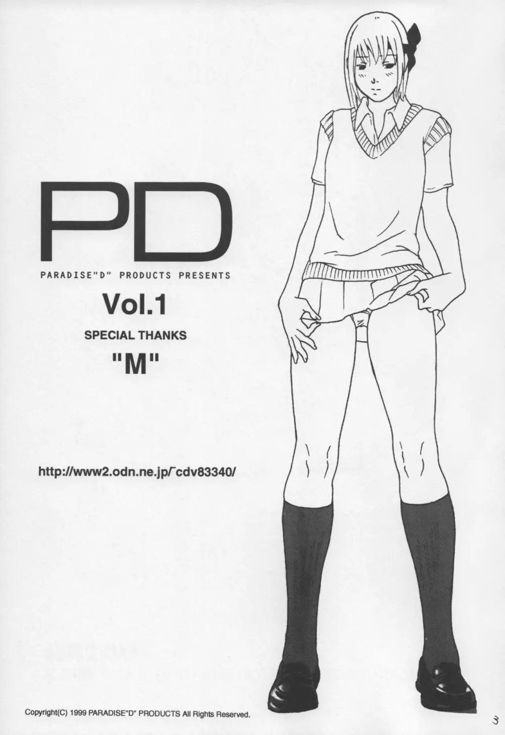 PD Vol.1 2ページ
