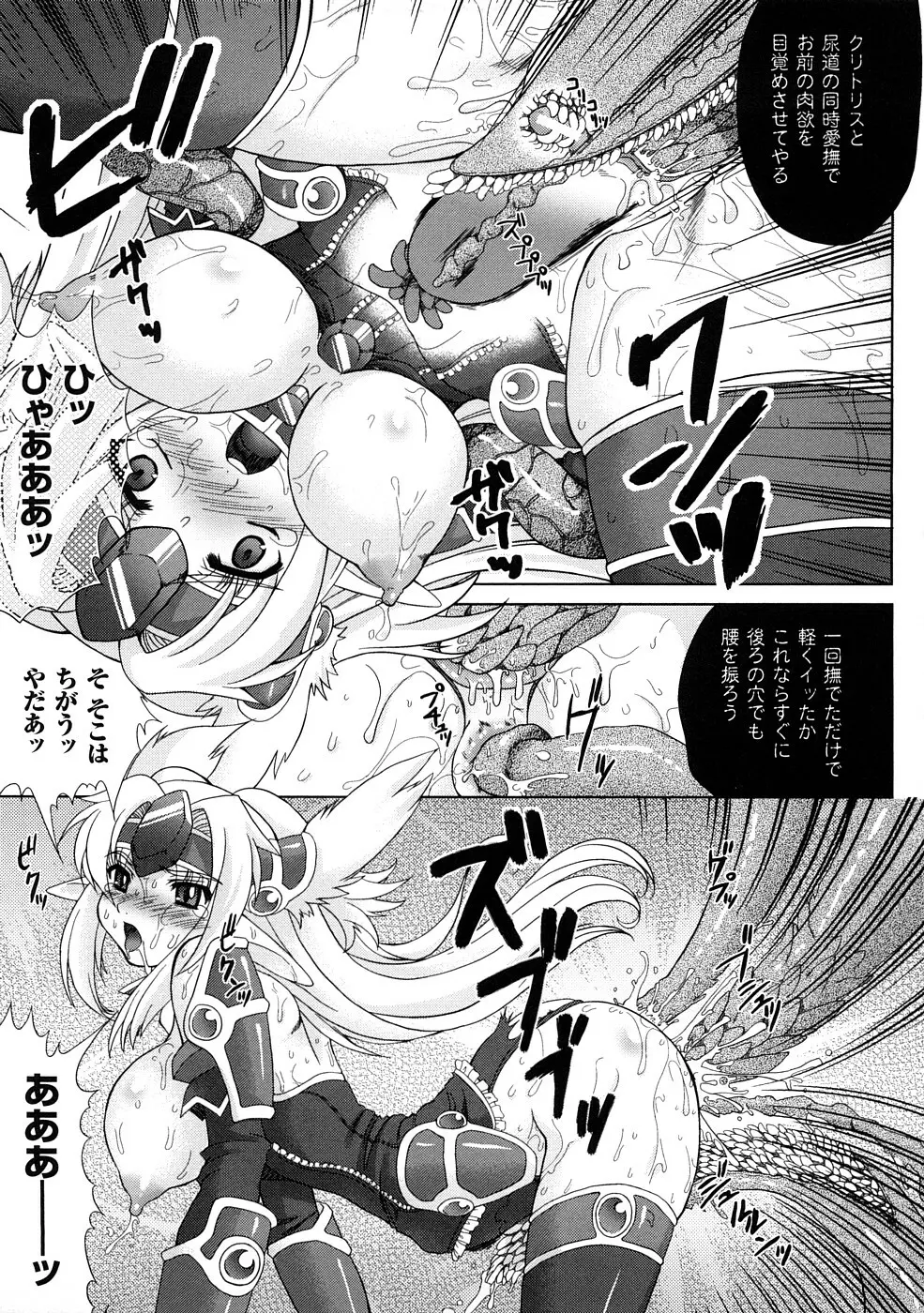 触手淫辱アンソロジーコミックス Vol.1 130ページ