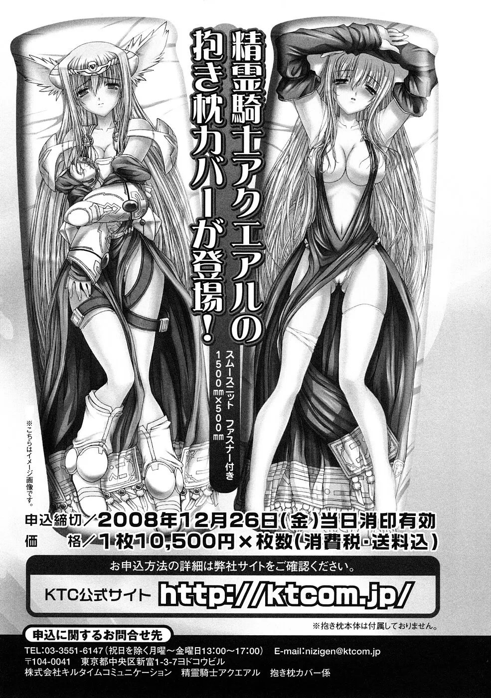 触手淫辱アンソロジーコミックス Vol.1 146ページ