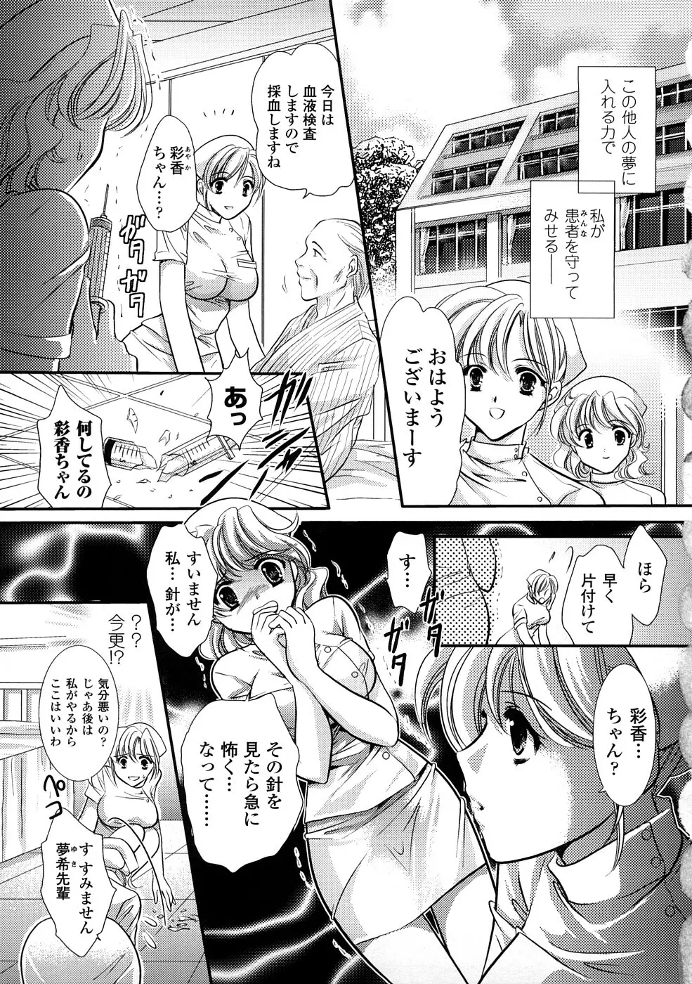 触手淫辱アンソロジーコミックス Vol.1 68ページ