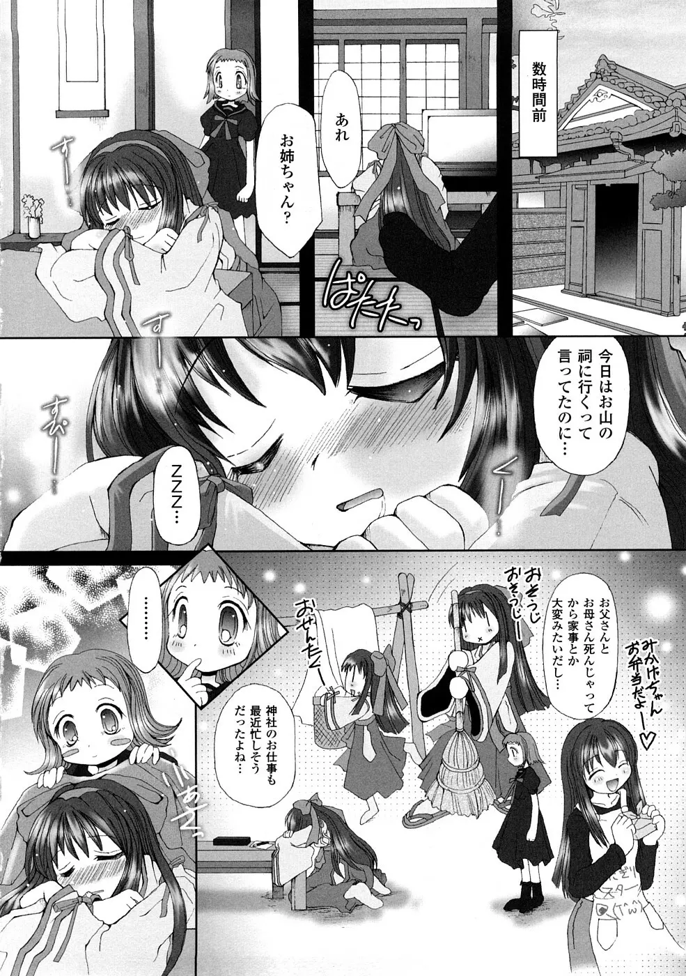 触手淫辱アンソロジーコミックス Vol.1 7ページ