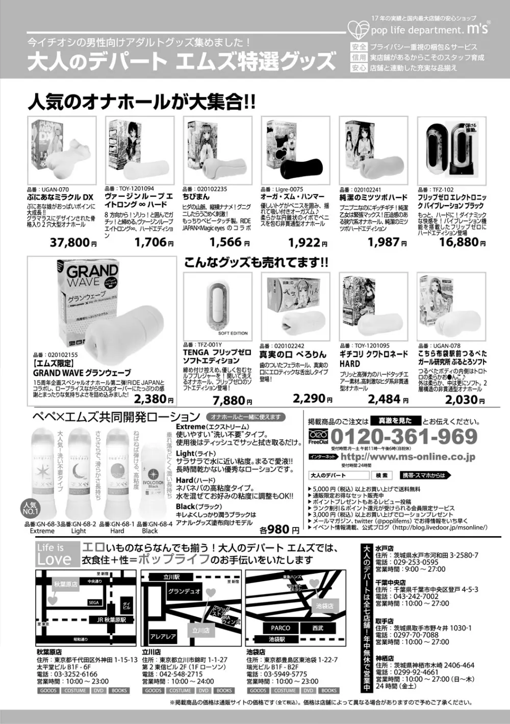 COMIC 真激 2018年7月号 232ページ