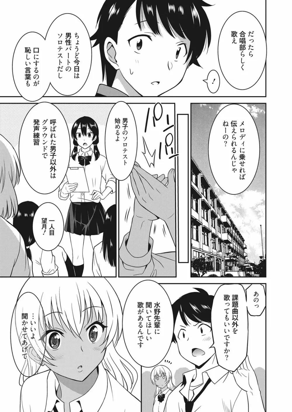web 漫画ばんがいち Vol.22 10ページ