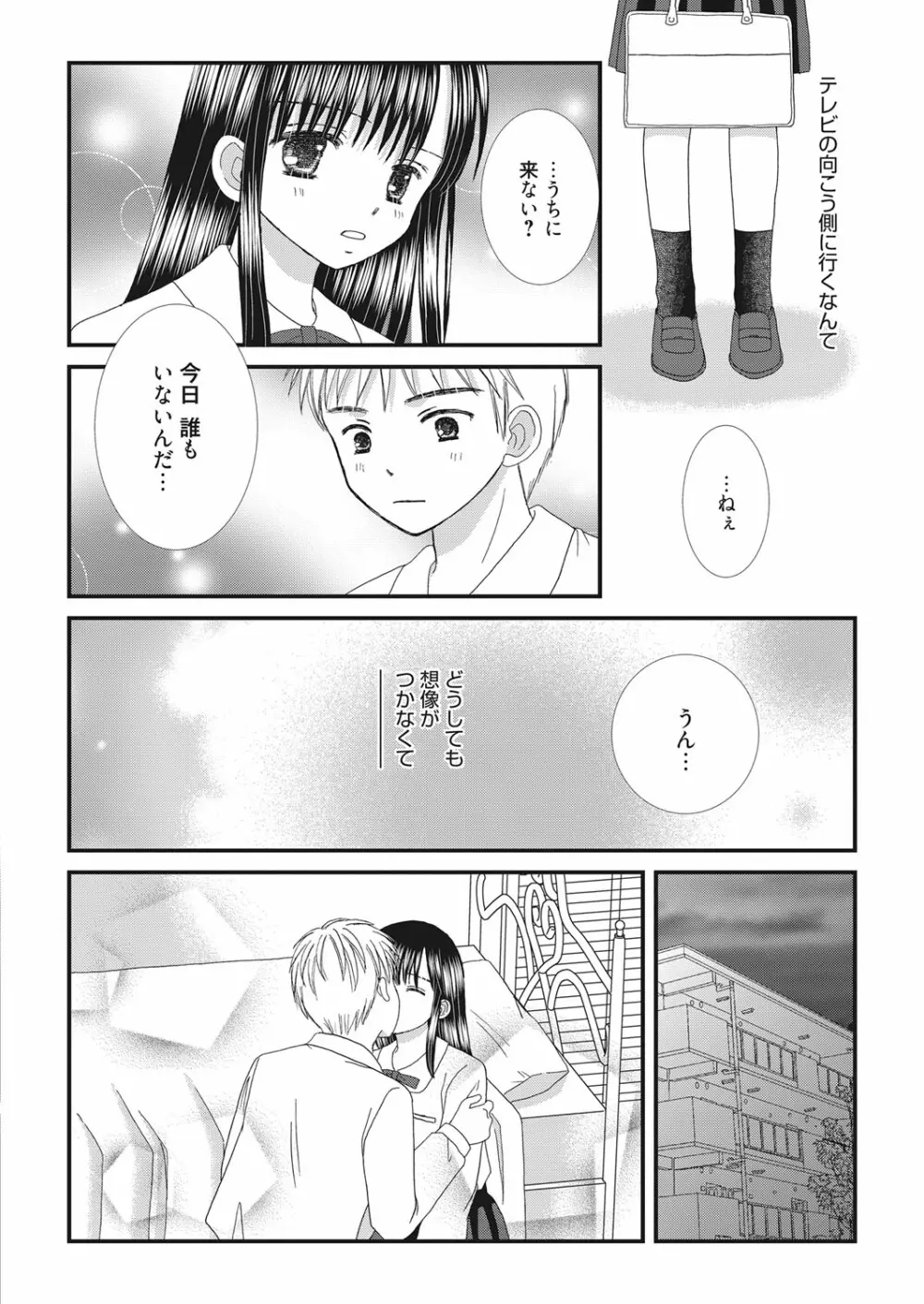 web 漫画ばんがいち Vol.22 115ページ