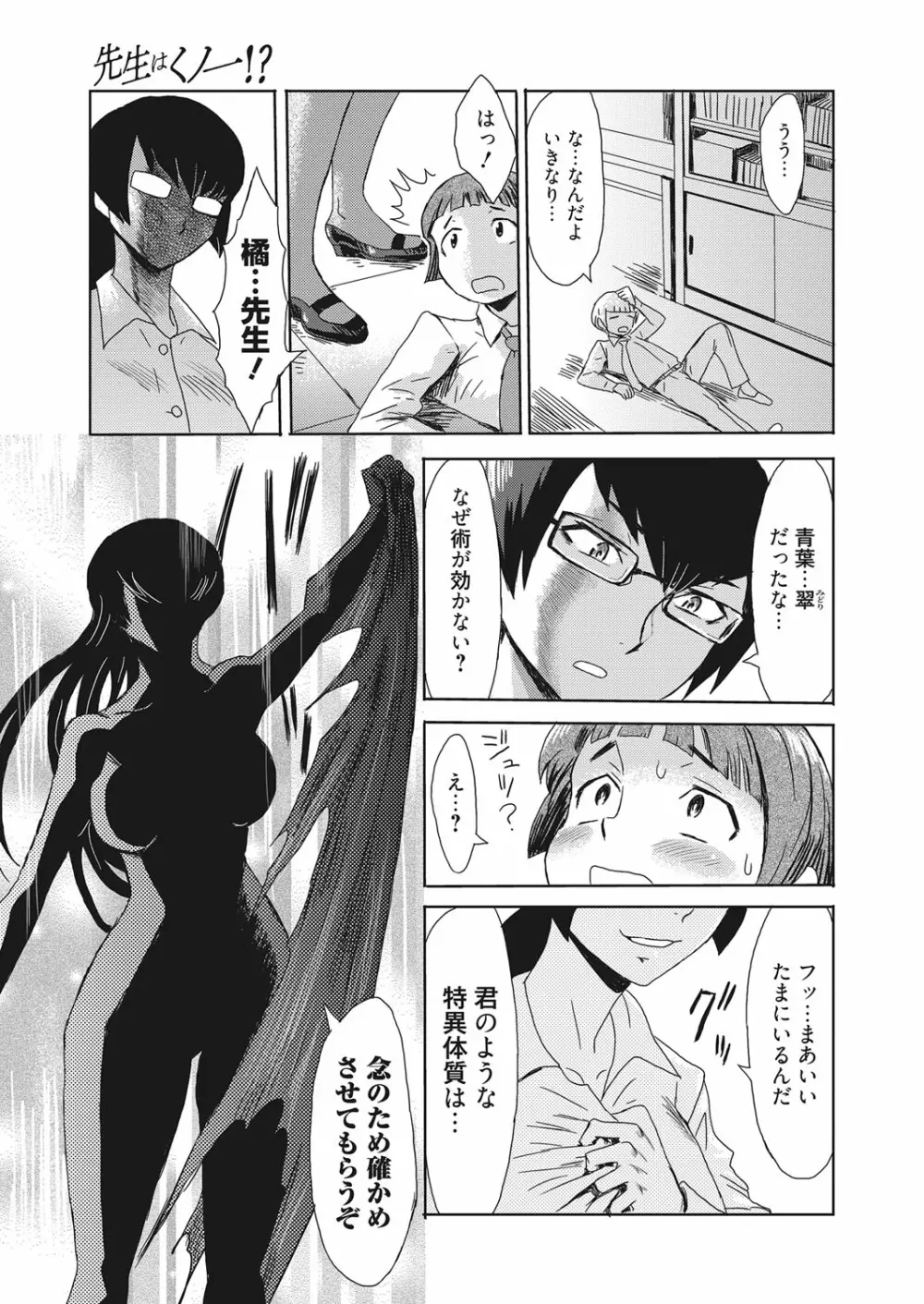 web 漫画ばんがいち Vol.22 52ページ