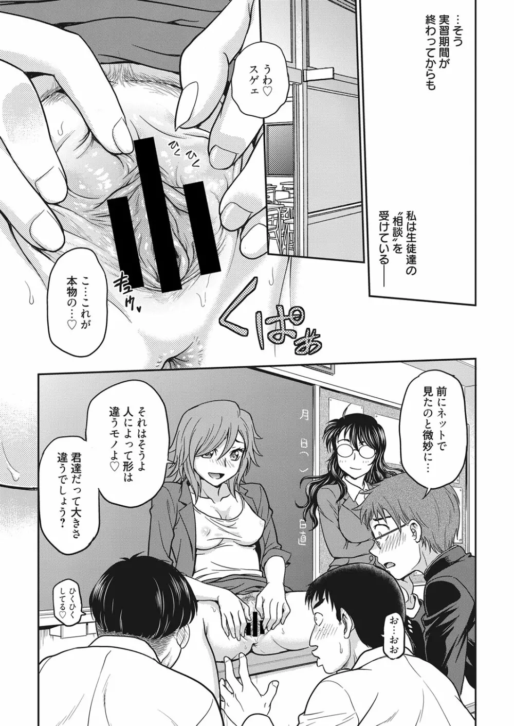 web 漫画ばんがいち Vol.22 82ページ