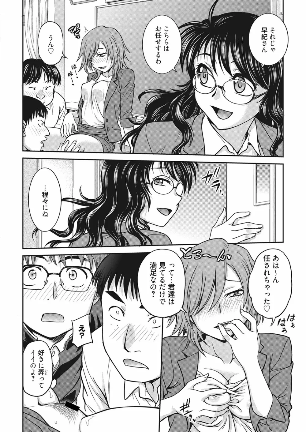 web 漫画ばんがいち Vol.22 83ページ