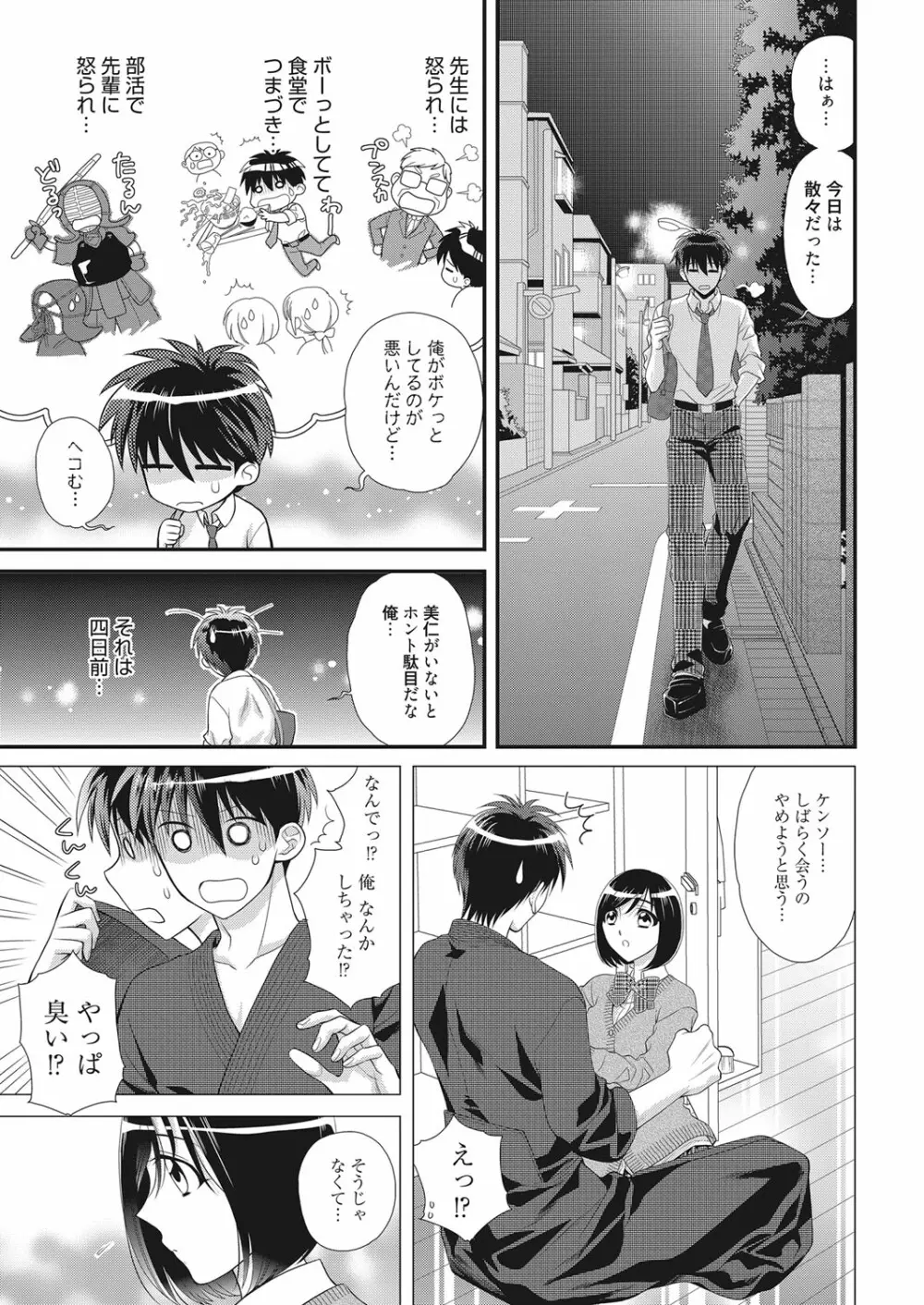 web 漫画ばんがいち Vol.22 94ページ