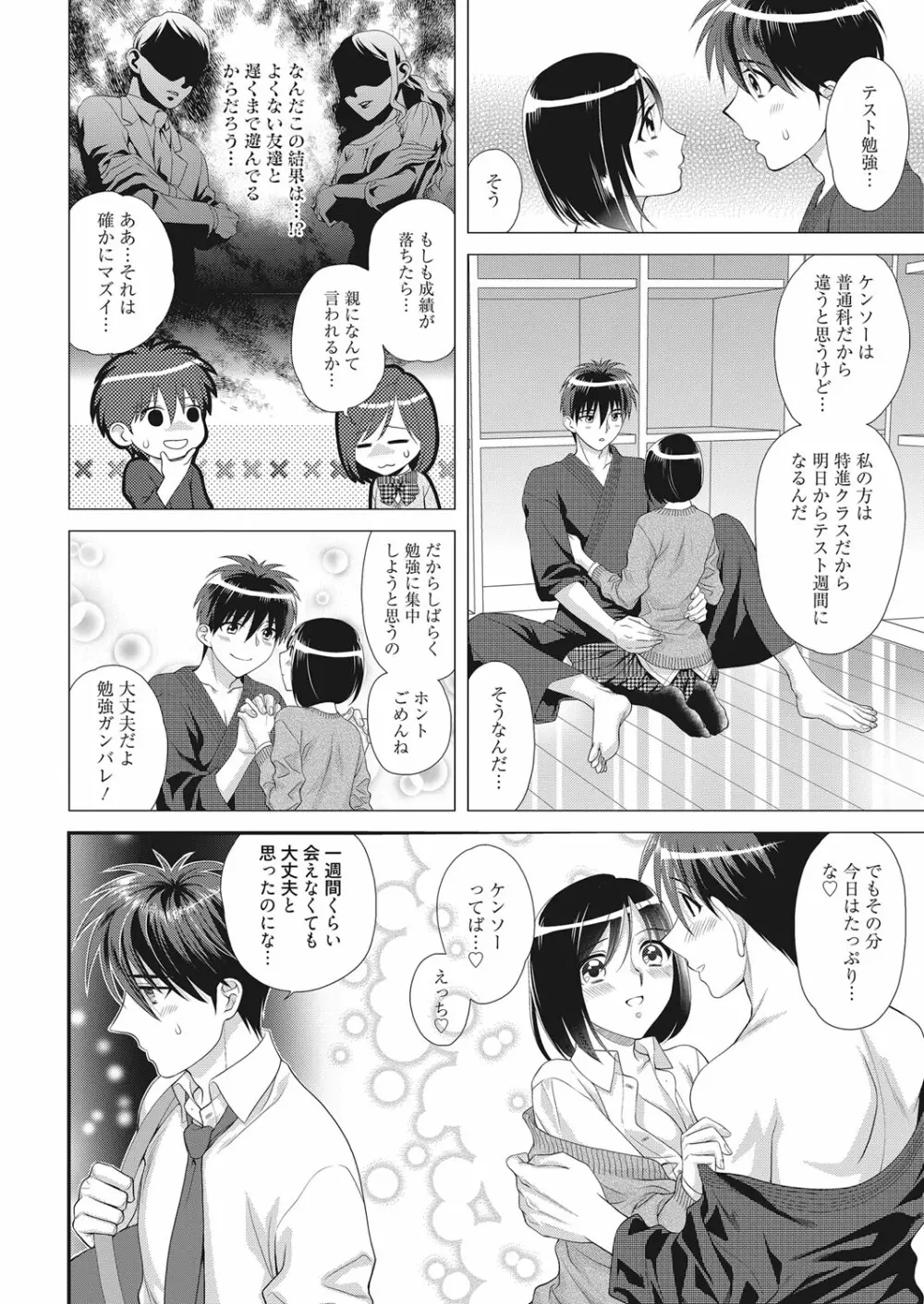 web 漫画ばんがいち Vol.22 95ページ