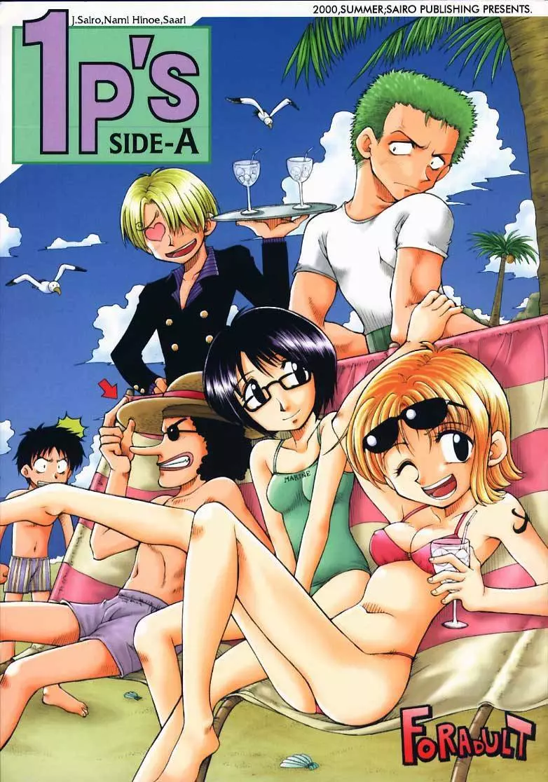 1P’S SIDE-A 1ページ