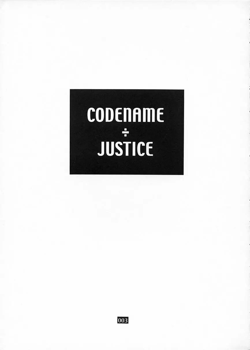 CODENAME: JUSTICE 2ページ
