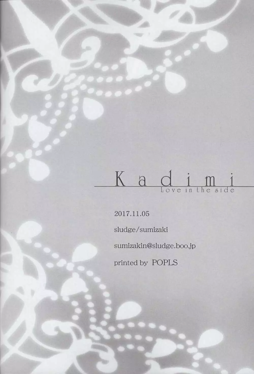 Kadimi Love in the side 22ページ