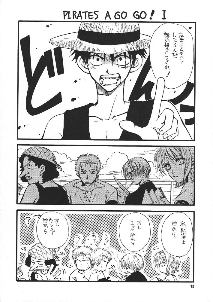 Kaizoku no Susume 11ページ