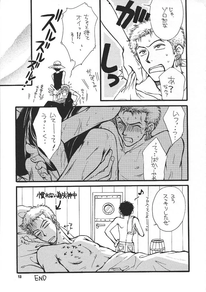 Kaizoku no Susume 12ページ