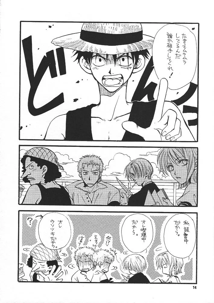 Kaizoku no Susume 13ページ
