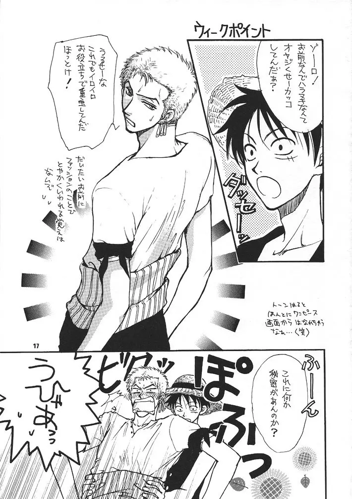 Kaizoku no Susume 16ページ