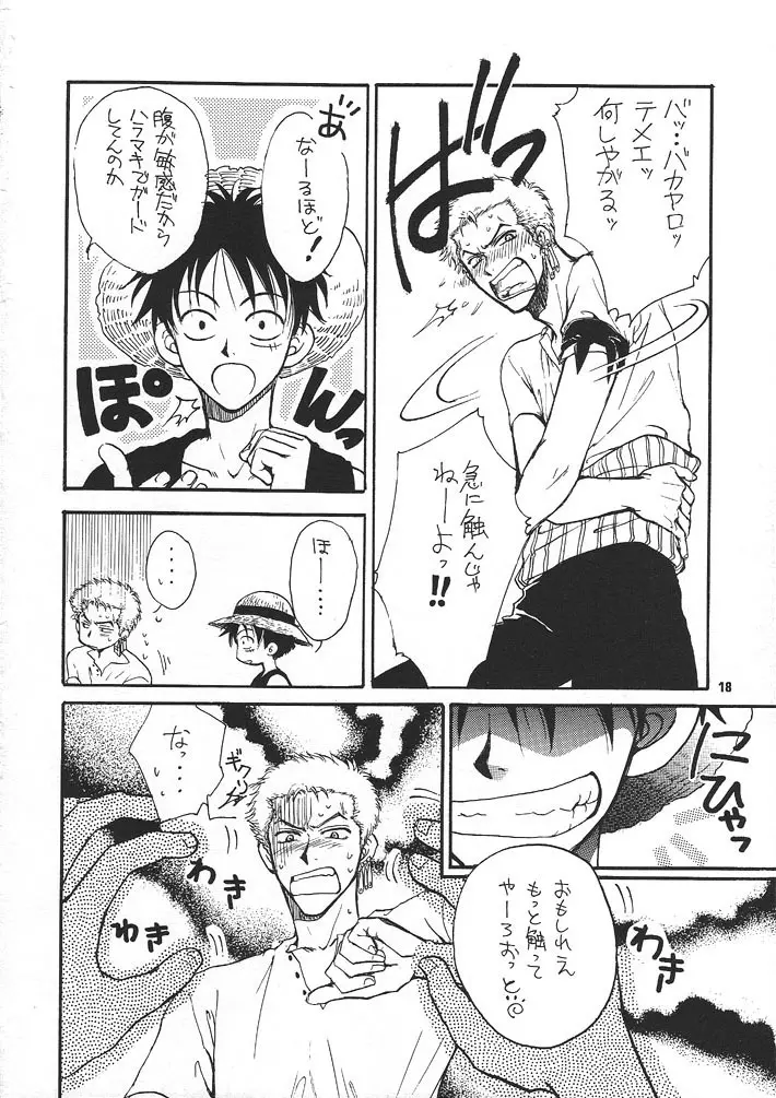 Kaizoku no Susume 17ページ