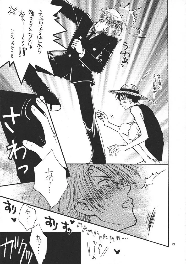 Kaizoku no Susume 20ページ