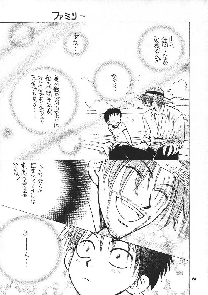 Kaizoku no Susume 22ページ