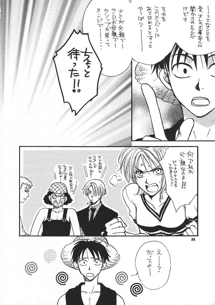 Kaizoku no Susume 23ページ