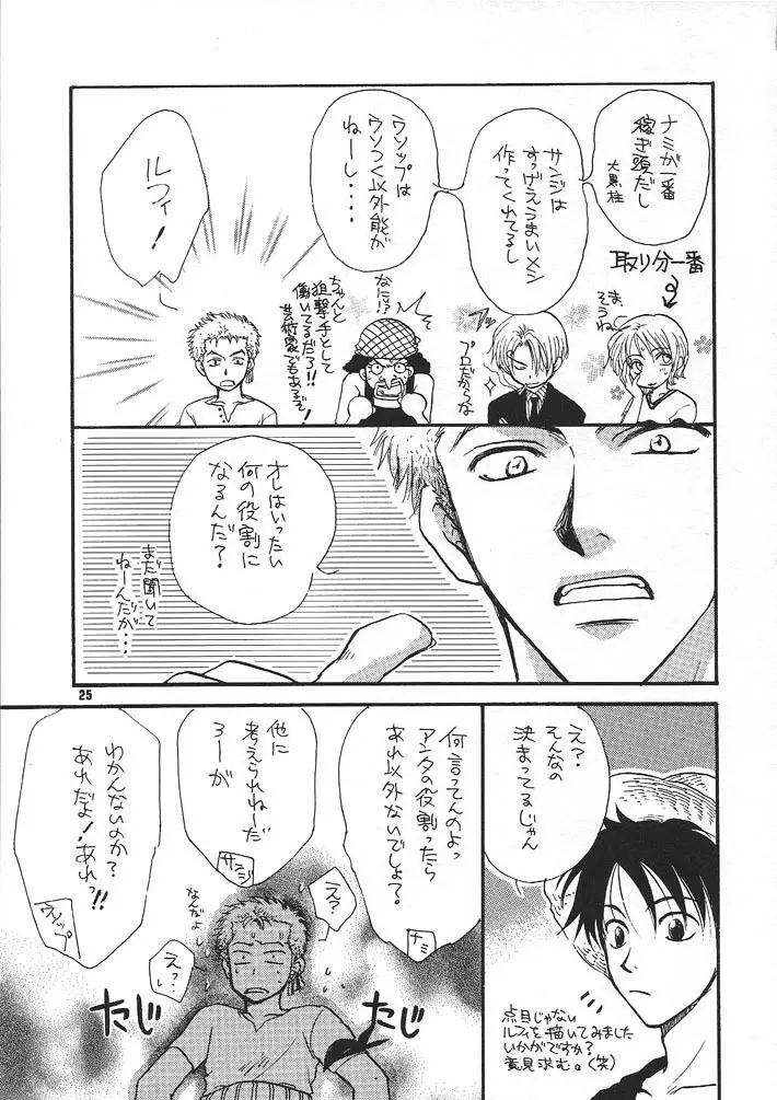 Kaizoku no Susume 24ページ