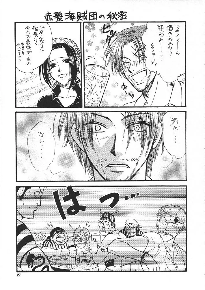 Kaizoku no Susume 26ページ