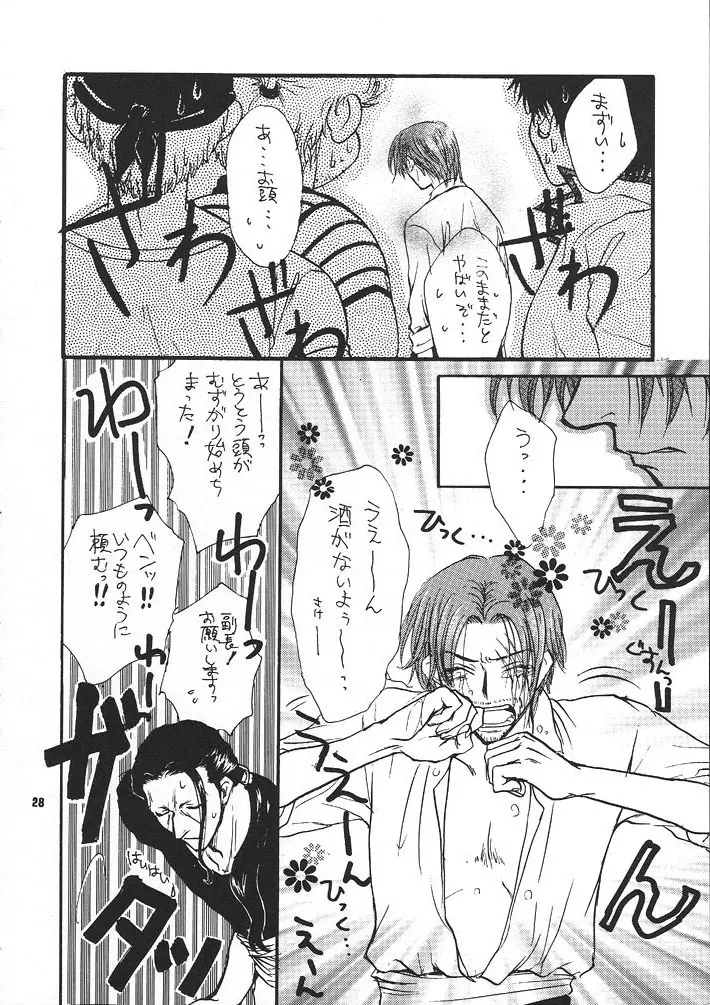 Kaizoku no Susume 27ページ
