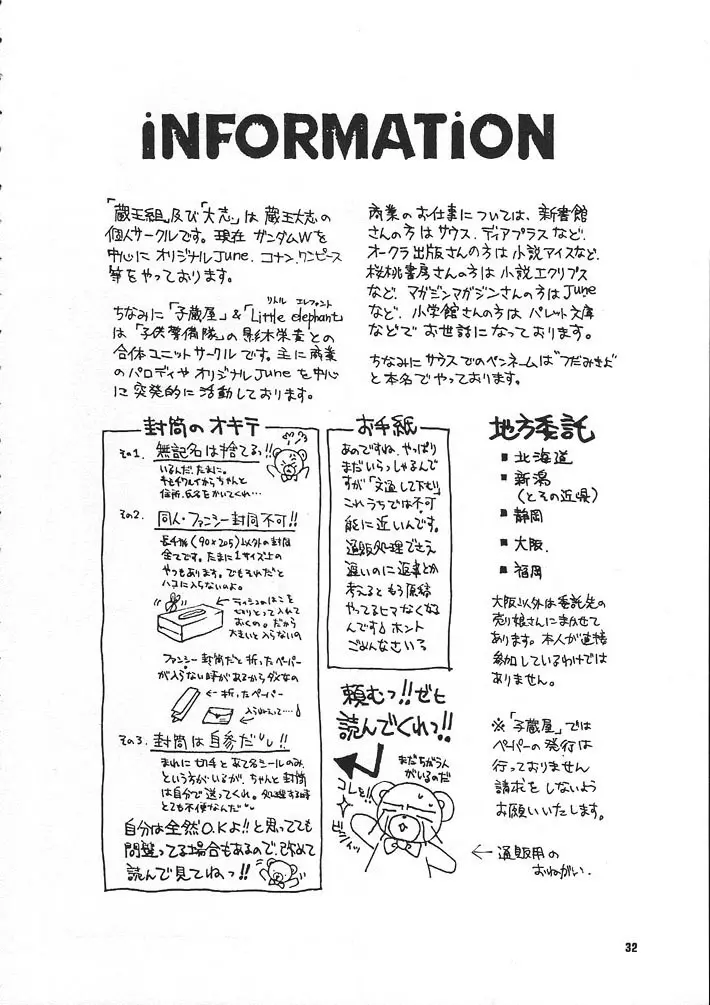 Kaizoku no Susume 31ページ