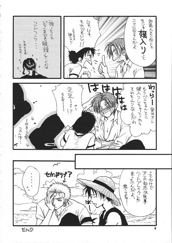 Kaizoku no Susume 7ページ