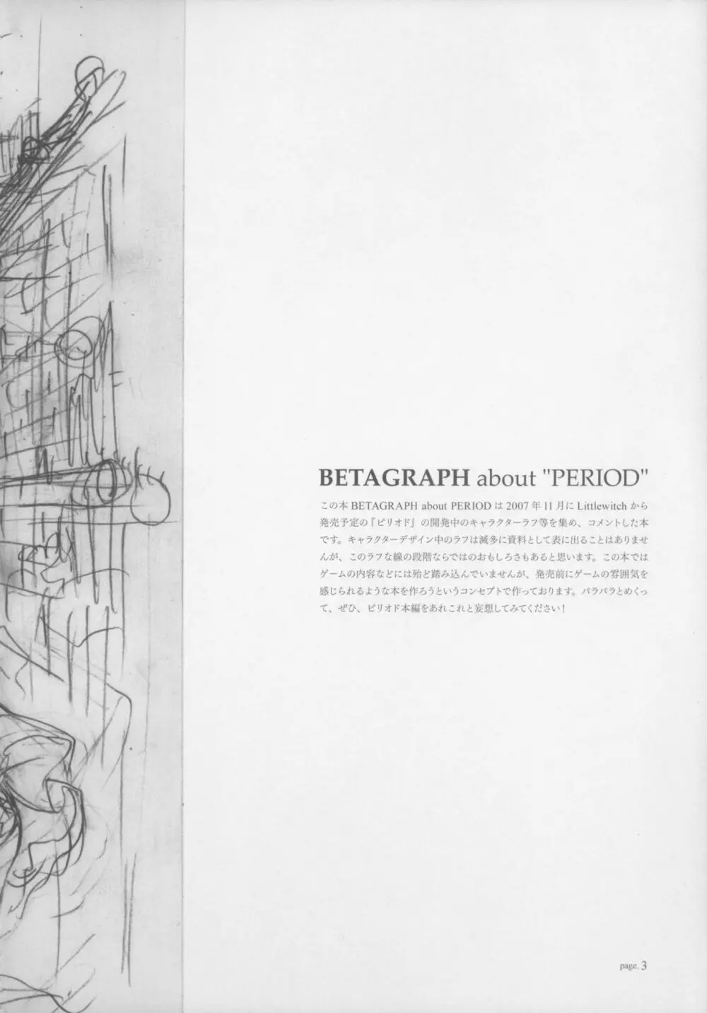 BetaGraph about PERIOD 8ページ