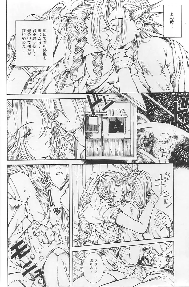 Sephiroth incomplete No’ 8ページ