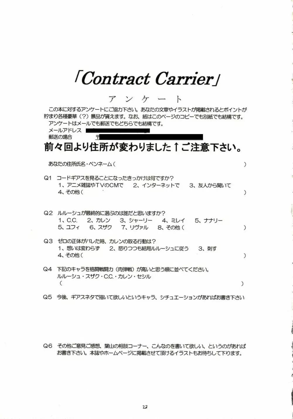 Contract Carrier 21ページ