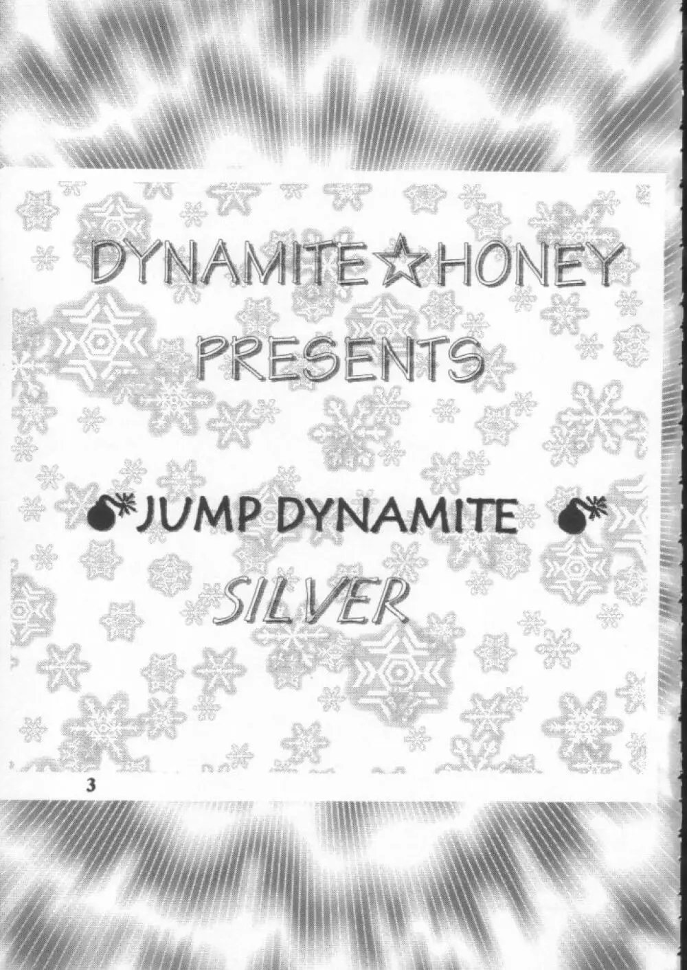 Dynamite 10 Jump Dynamite SILVER 2ページ