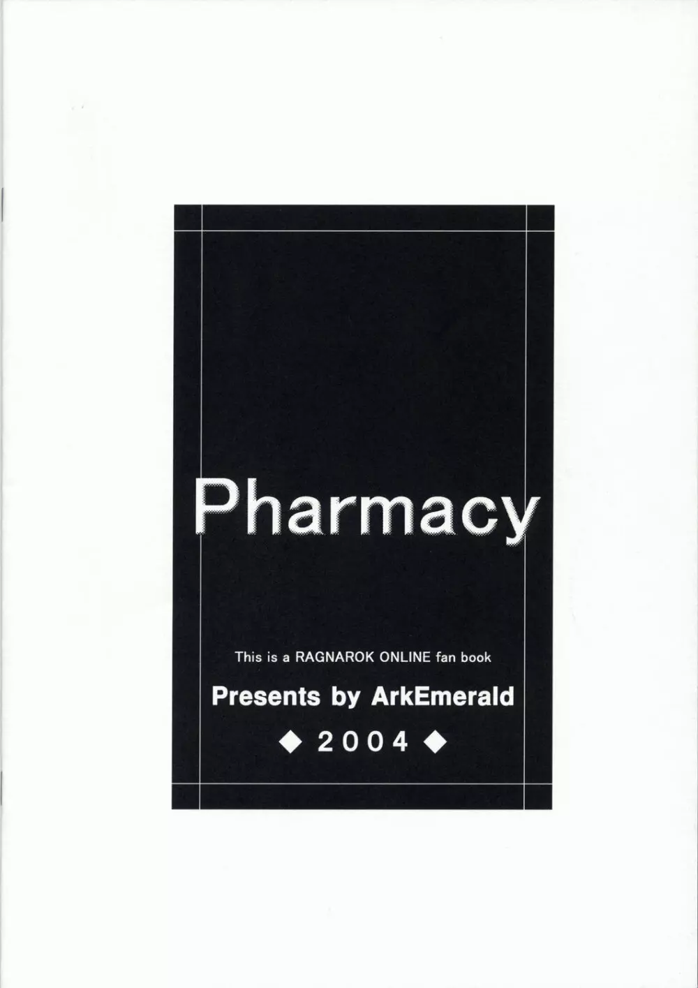 Pharmacy 18ページ