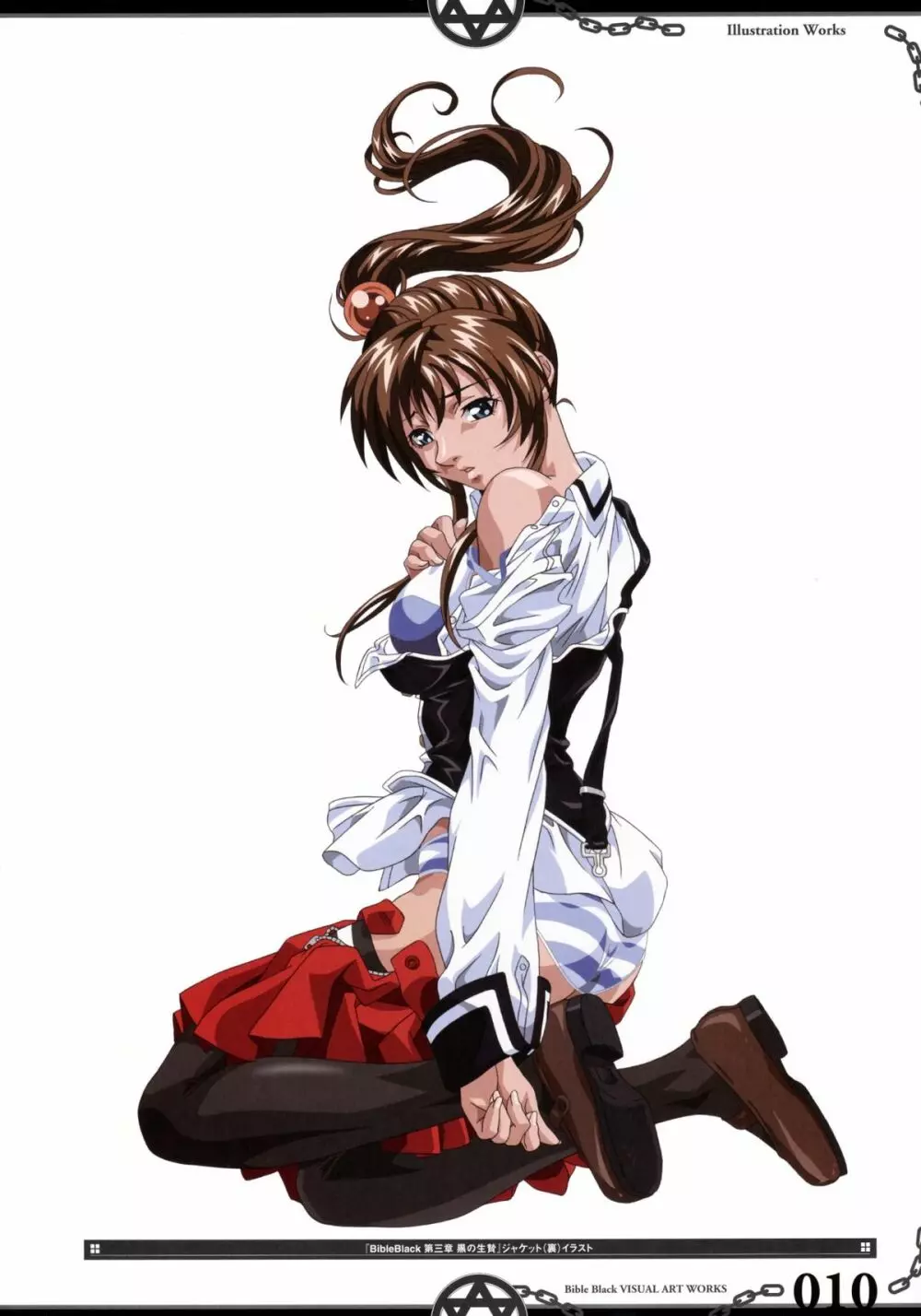 The Bible Black Visual Art Works 17ページ