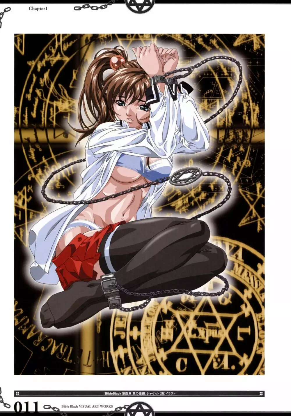 The Bible Black Visual Art Works 18ページ