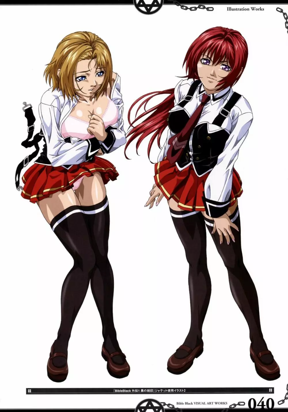 The Bible Black Visual Art Works 49ページ