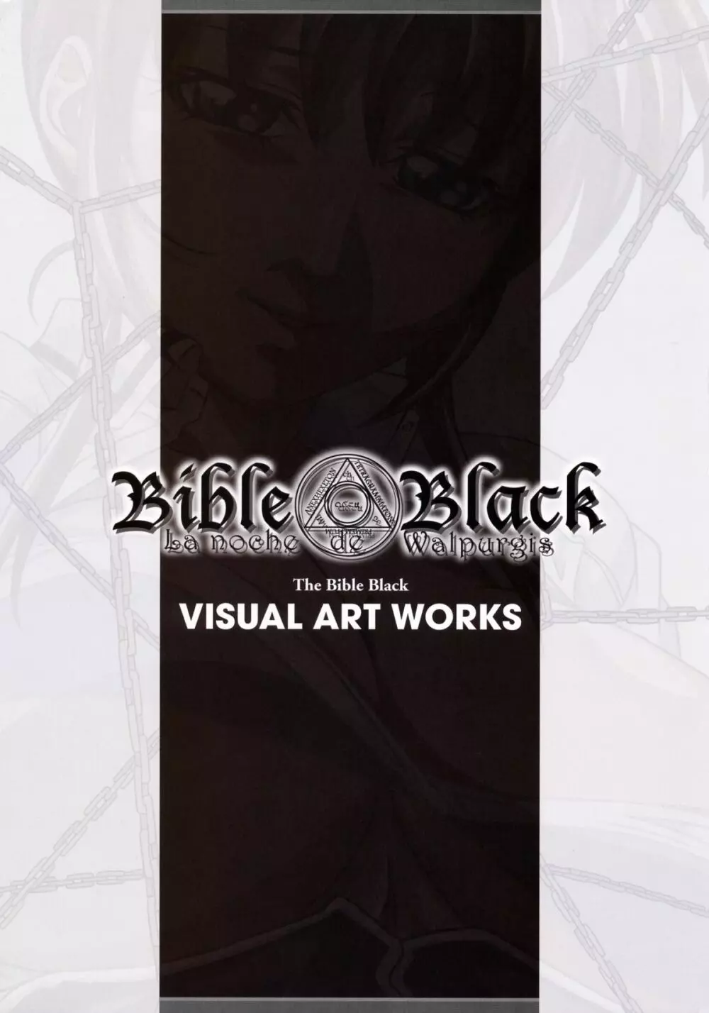 The Bible Black Visual Art Works 7ページ