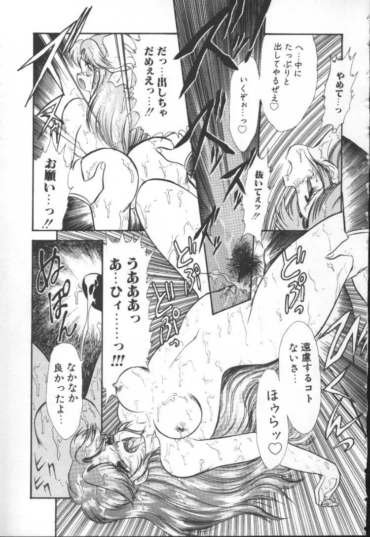 ぱにっく プリンセス 2 139ページ