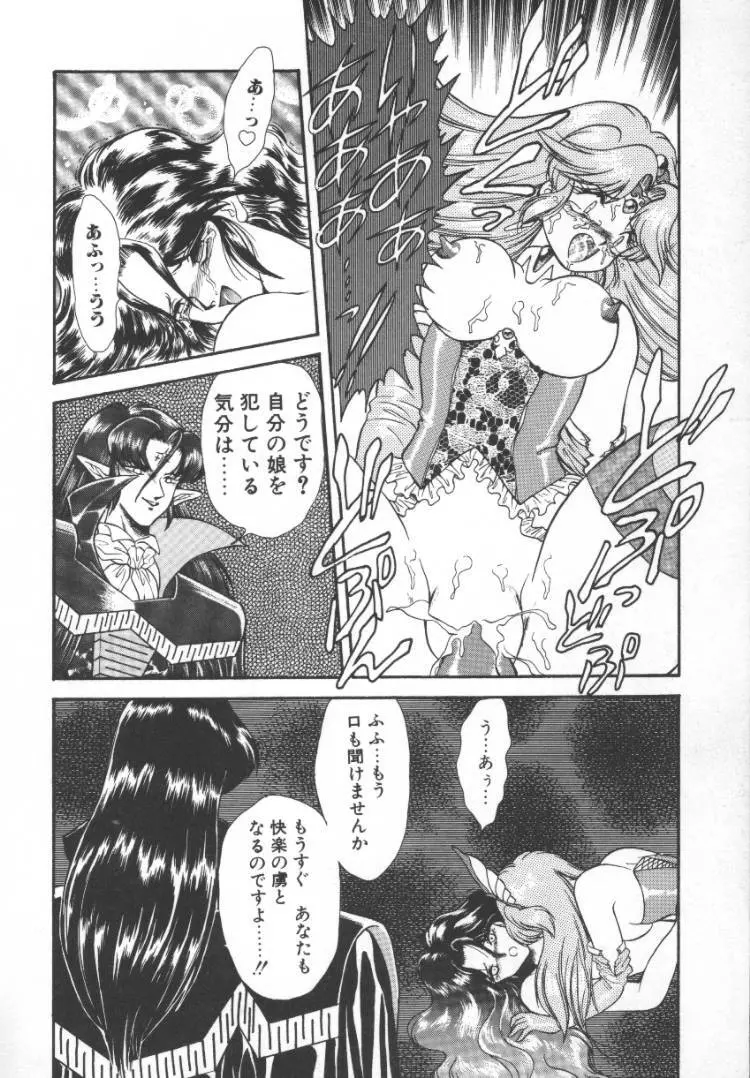 ぱにっく プリンセス 2 58ページ
