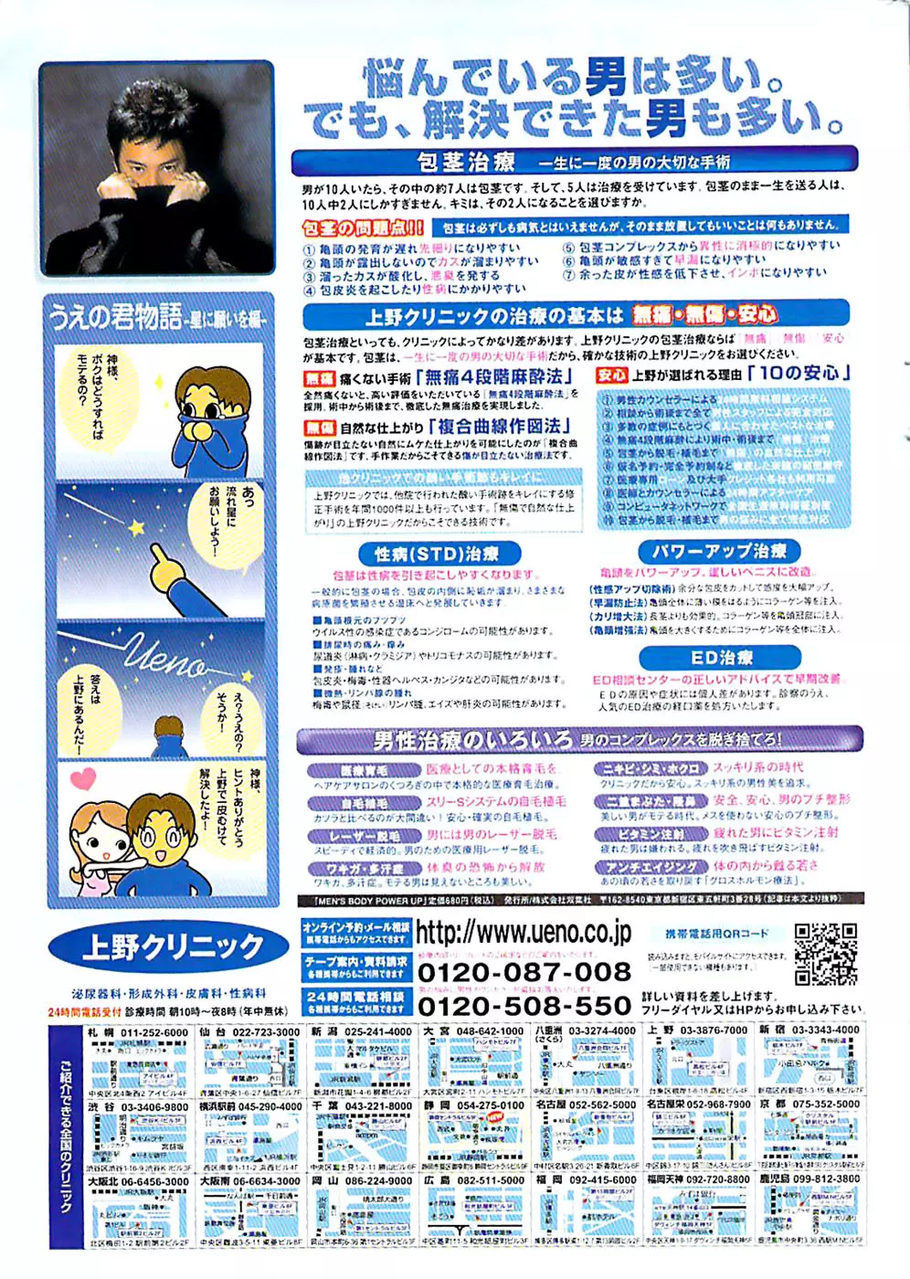 ヤングコミック 2007年2月号 11ページ