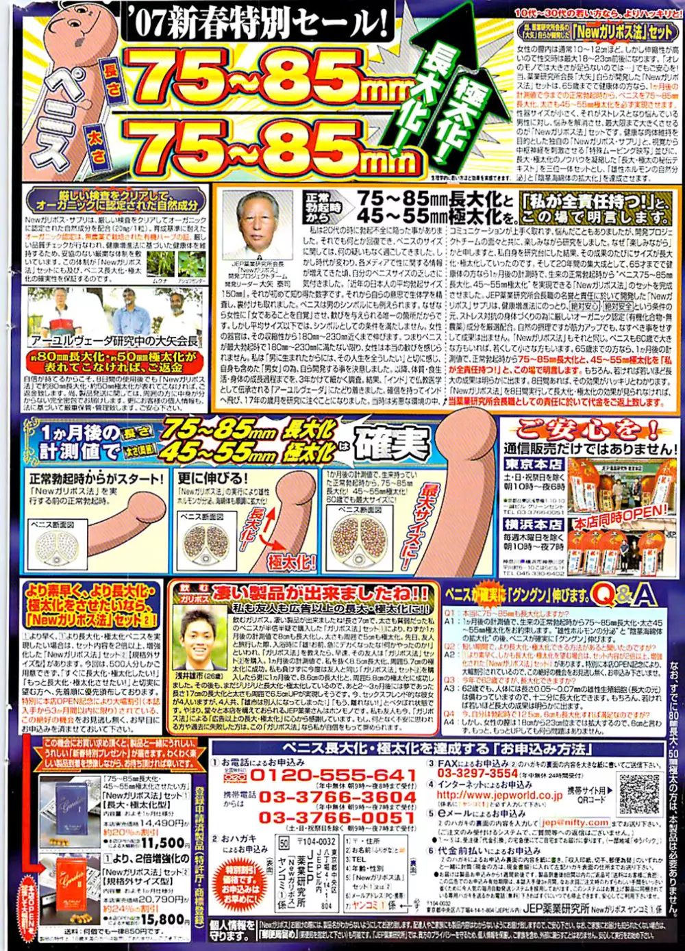 ヤングコミック 2007年2月号 2ページ