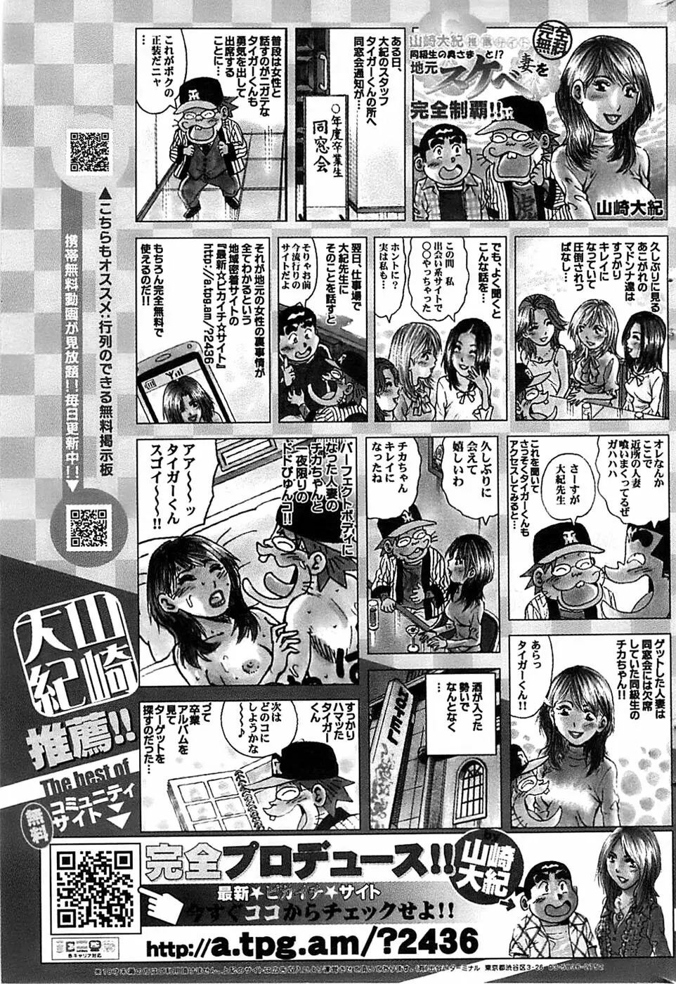 ヤングコミック 2007年2月号 73ページ