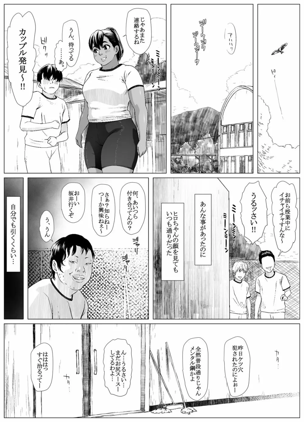 肛福論 村瀬あゆみ編 1 24ページ