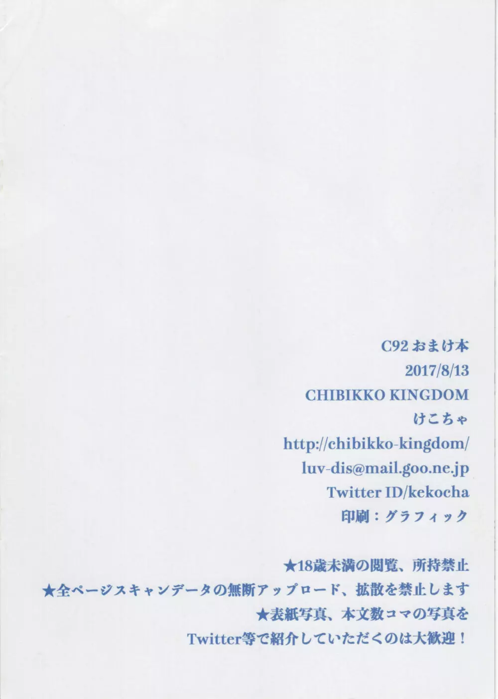 C92おまけ本 アメリ艦ビキニカーウォッシュ☆ 8ページ