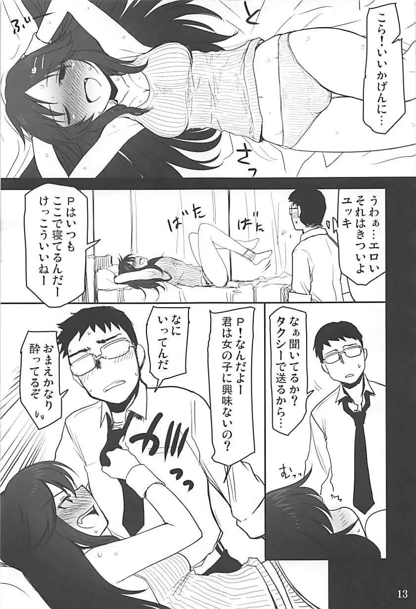 DokiDoki☆CINDERELLA 12ページ