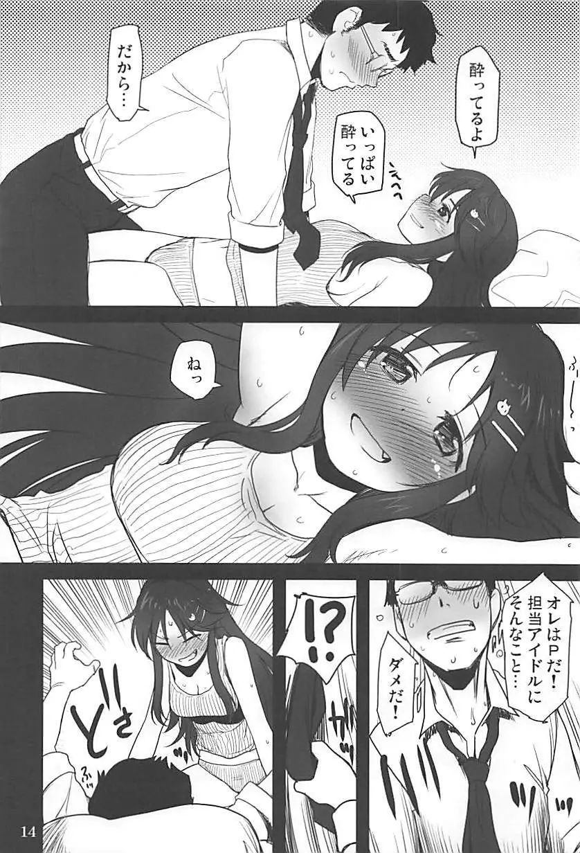 DokiDoki☆CINDERELLA 13ページ